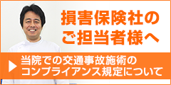AKS療法とは？ | まつもと鍼灸整骨院