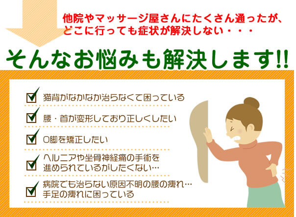 大阪府門真市でAKA療法なら｜まつもと鍼灸整骨院・整体院 | サイト名