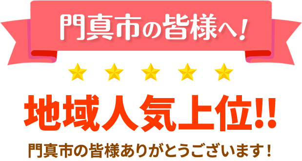 AKS療法 AKS療法® | 山王リーフ整骨院